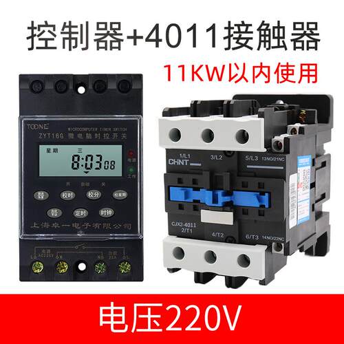 正品卓一Z时YT16G空kg316t定器路灯微电脑时控关20V开时间控制全