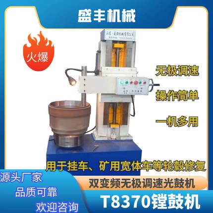 T8370镗鼓机光鼓机刹车片车削机滕州盛丰磨片机一机多用
