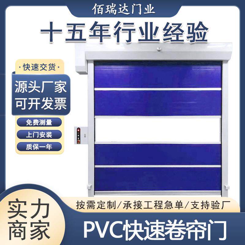 快速卷帘门pvc升降门印刷厂通道隔断电动快速门铝合金自动软帘门