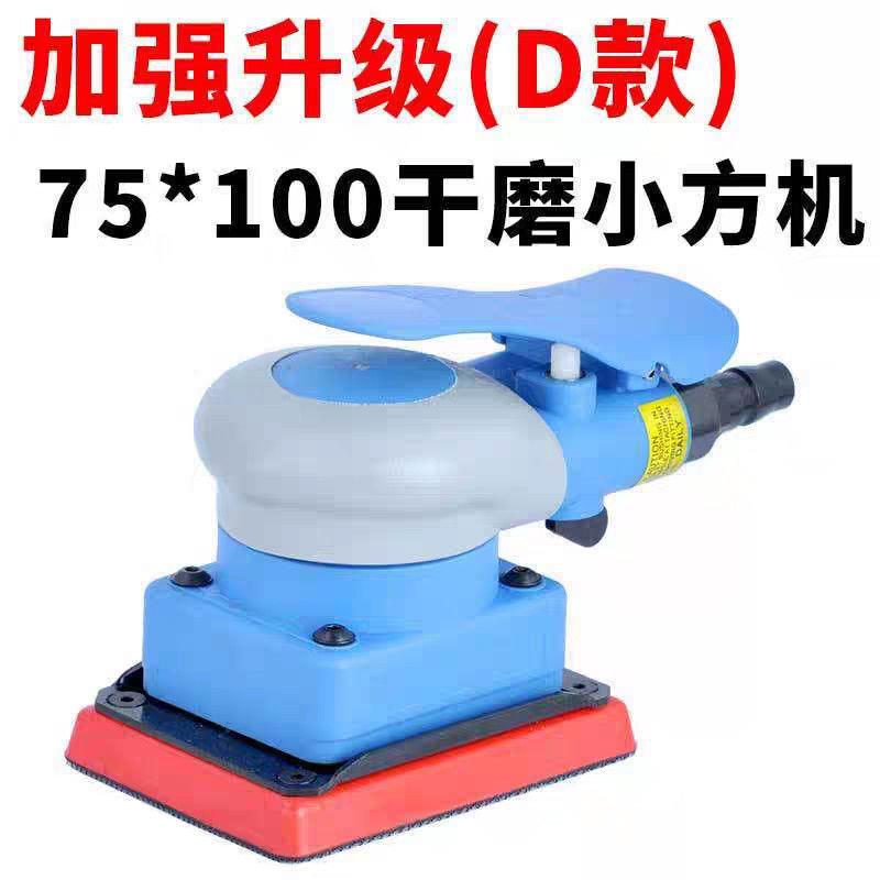 小方形气动打磨机震动式干磨头腻子抛光砂纸机汽车漆面砂纸机