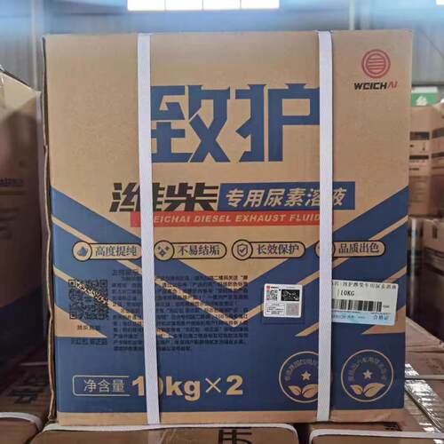 正品潍柴致护车用尿素溶液国五国六货车尾气处理液一箱2桶 送货