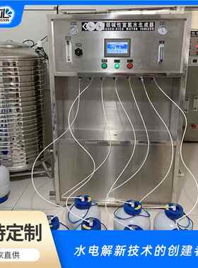 富氢水设理备可工业级超饱KGH和富氢水级电解水水素水多处出水量