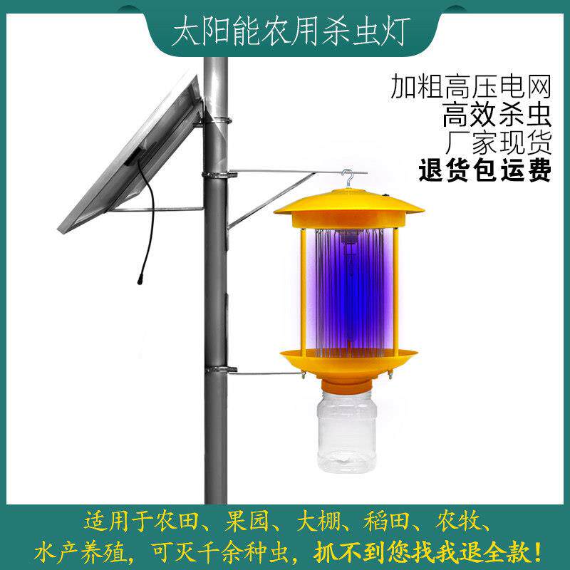 杀虫灯农用灭虫灭蛾果园户外鱼塘杀虫灯太阳能果园频振式灭蛾蚊灯
