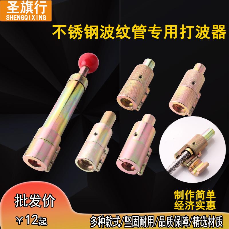 打波器平口器4分6分 1寸3分五金工具波纹管专用水管手推铝塑管