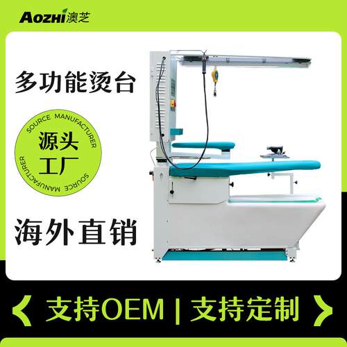 多功能桥式烫台干洗店设备吸鼓风带去渍枪自带发生器烫台服装大烫