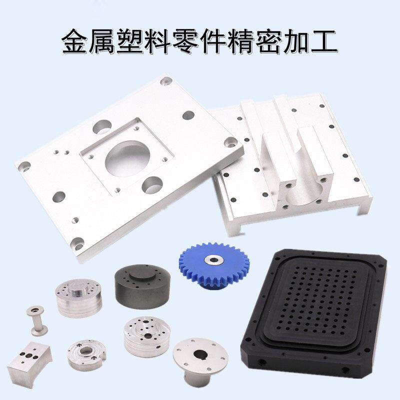 CNC机加工铝板POM黄铜钢件铝合金铝件精密五金非标件机械零件定制