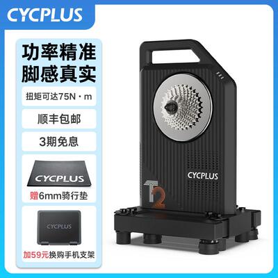 CYCPLUS T2骑行台智能直驱室内公路登山自行车功率训练台骑行支架