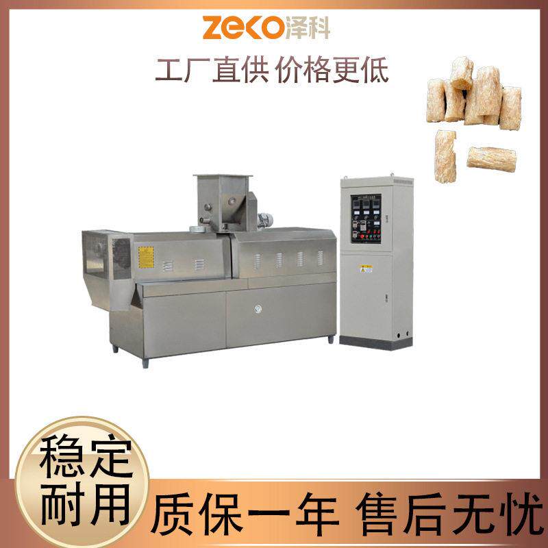 食品级不锈钢拉丝蛋白生产设备块状柱状丝状大豆组织蛋白膨化成套