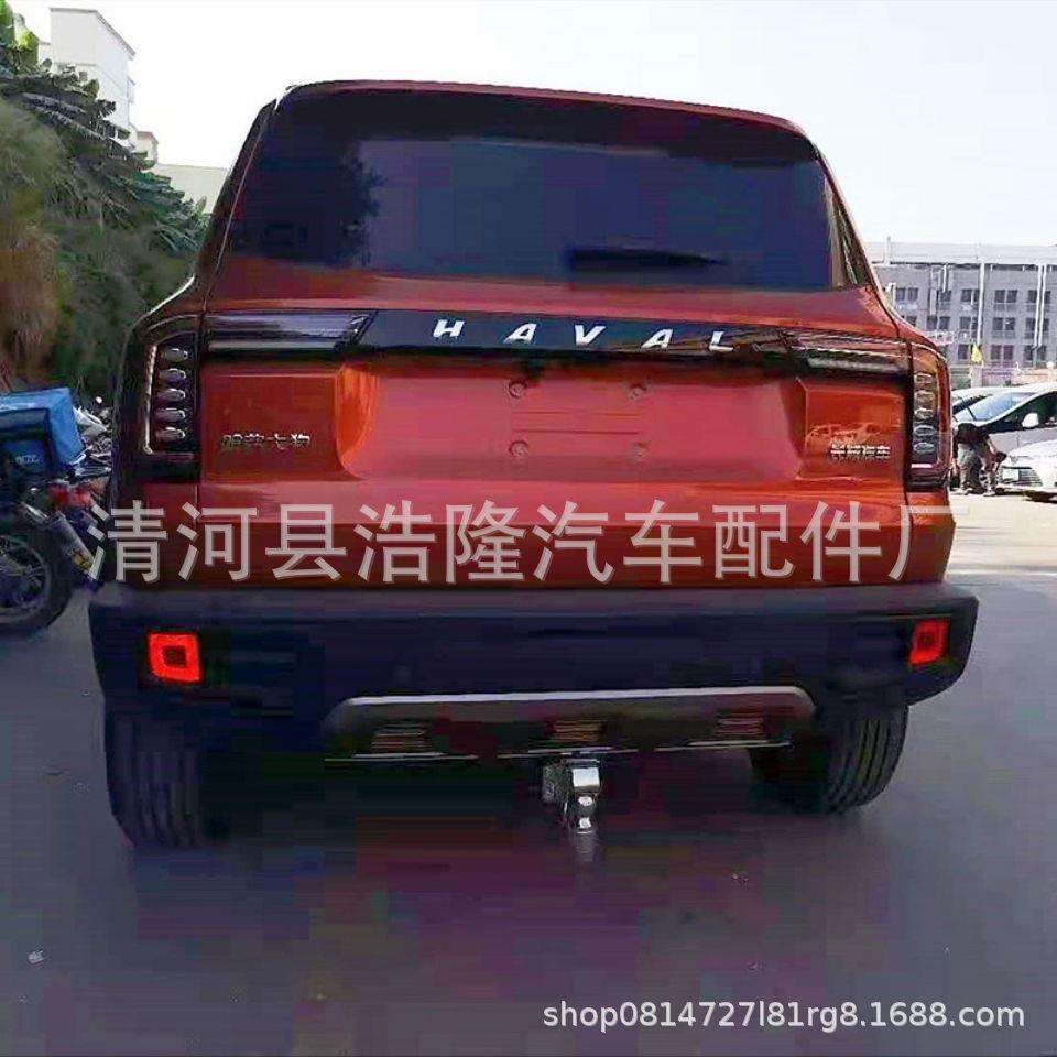 哈弗大狗拖车钩改装防撞梁梁下拖车杠流氓钩越野保险杠梁越野改装