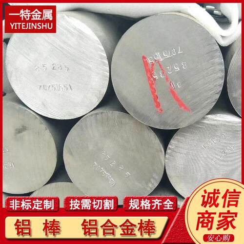 供应6061 T652锻造铝合金圆棒 强度硬度合金铝棒 规格全
