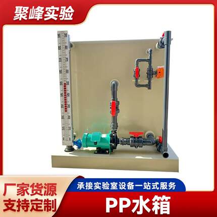 PP水箱过滤废水电解耐酸碱水箱污水设备生物吸附槽工业水槽