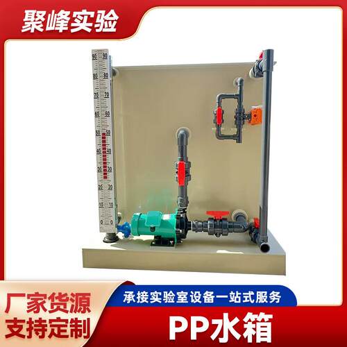 PP水箱过滤废水电解耐酸碱水箱污水设备生物吸附槽工业水槽