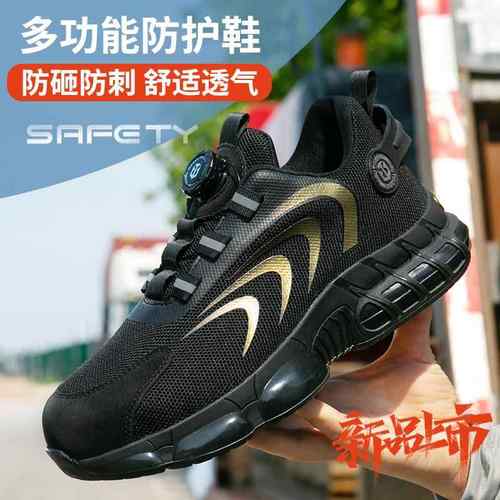 新款直销夏季低帮劳保鞋男防砸防刺穿透气防臭鞋耐磨钢包头防护工
