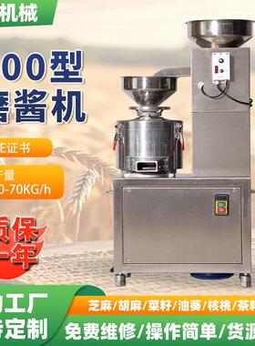 电动200型号磨米浆机小型大米浆渣分离豆制品麻汁芝麻酱磨酱机