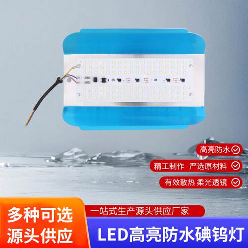 厂家LED高亮防水碘钨灯多规格户外照明碘钨灯工地厂房投光灯