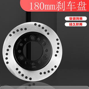 电动车碟煞盘电动脚踏车电动机车滑板车碟煞盘煞车片180mm58mm70m