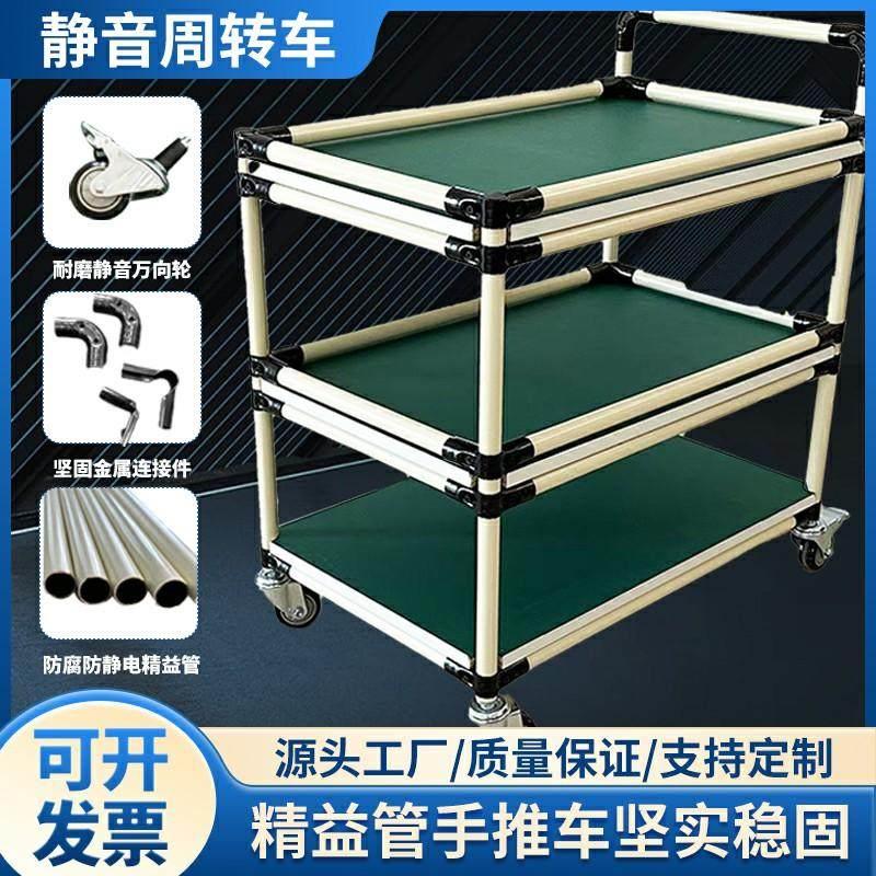 定制防静电手推车精益管多层物料周转车车间多功能分拣移动小推车