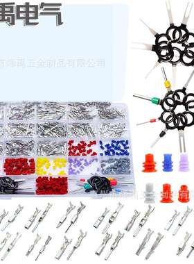跨境729PCS 汽车连接器插针配件公母插头压接接线端子1-3.5mm