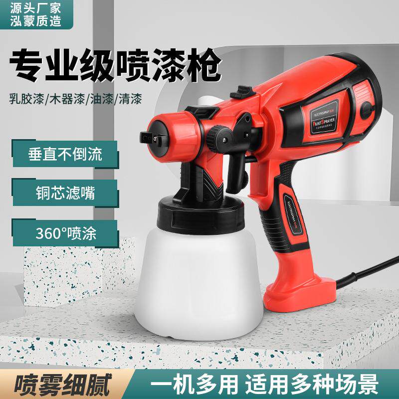 跨境电动喷枪家具修漆墙面喷药水浇花喷雾乳胶漆油漆便携插电喷枪