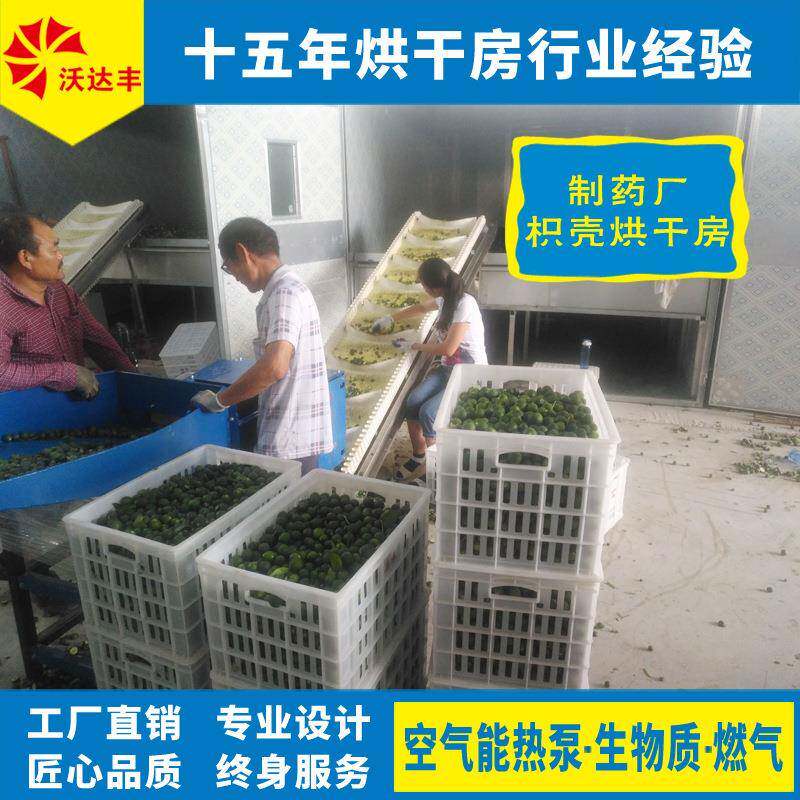 湖南厂家直供枳壳空气能烘干房,自动化堆积式药材烘干设备