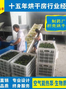湖南厂家直供枳壳空气能烘干房，自动化堆积式药材烘干设备