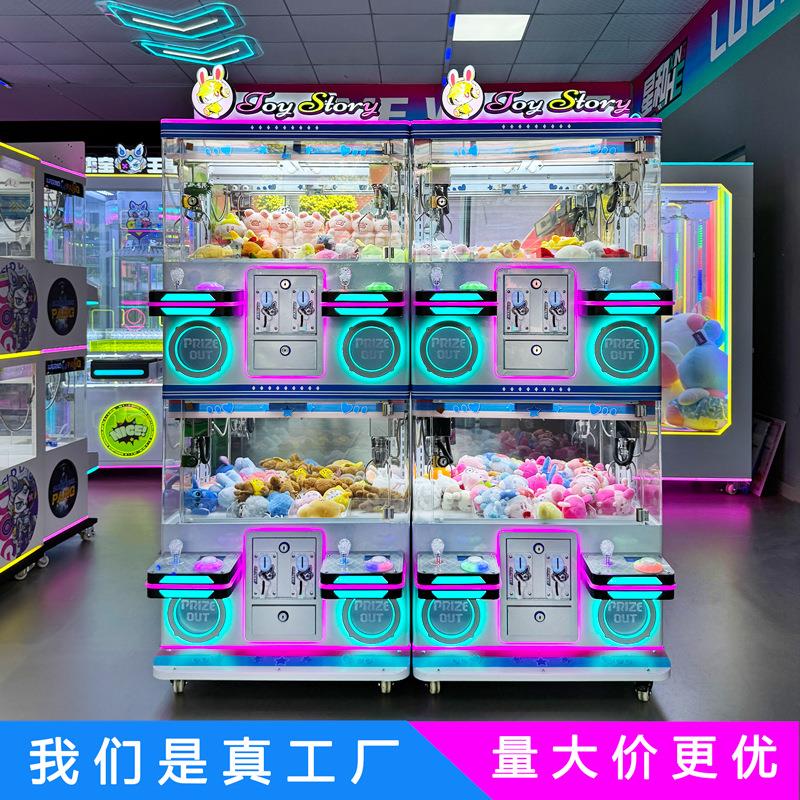 小型四人精品机娃娃机夹公仔钥匙扣挂件礼品机游戏机扫码投币商用