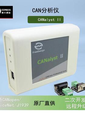 CAN分析仪 USB转CAN USBCAN CANopen J1939 DBC解析