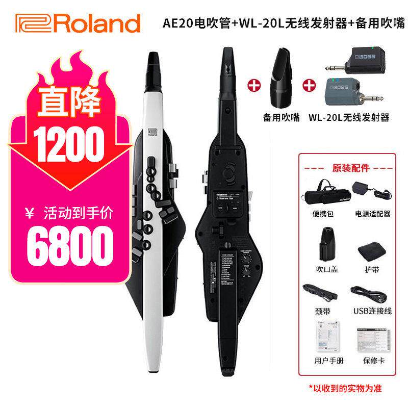 高档萨Rol罗and兰电吹管A20W/AEE30专业电子吹管乐器电克斯笛子葫