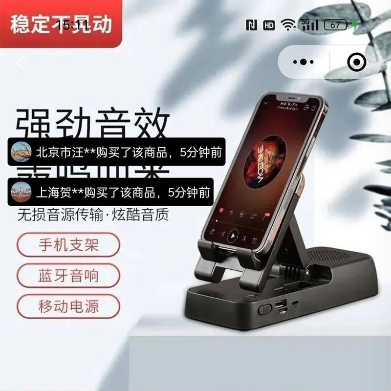 德国黑科技多功能音响手机架赞赞百货三合一折叠蓝牙音箱移动充
