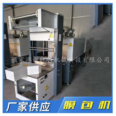 膜包机厂家矿泉水膜XSQ--3000型膜包装机800KG热缩塑封机全自动