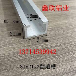 铝合金型槽铝31213吊轨滑轨翻边型槽轨道型槽光电开关安装槽