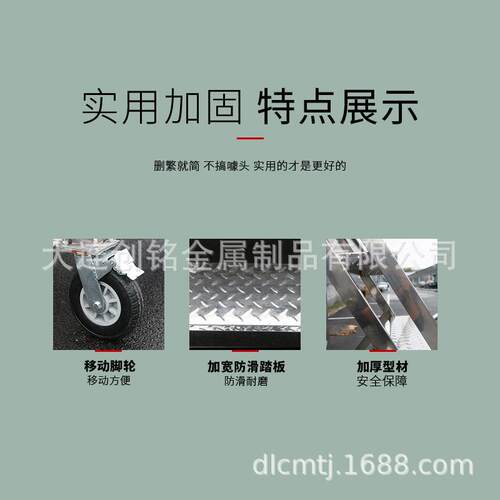 创铭不高锈钢登高平台工业登平台车UJL可移动高登梯带轮移动平台