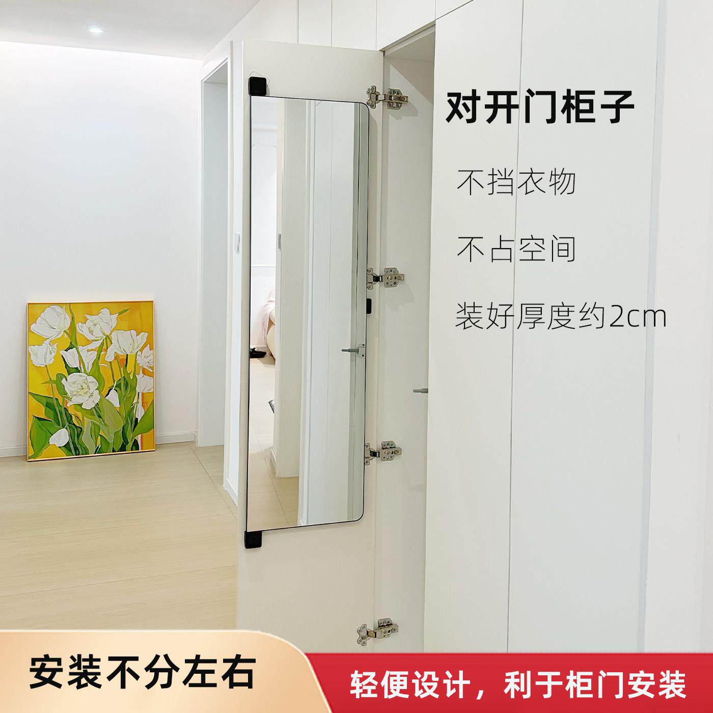 衣柜镜子柜门内装旋转试衣高清全身镜折叠平开 门内置隐藏式全身