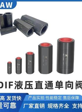 液压管式止逆阀DIF-L10H/DIF-L16H/DIF-L20H/DIF-L25止回阀逆止阀