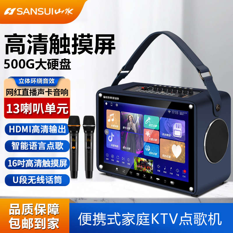 点唱一体机机k触摸屏山水户外便携式移动专业机ktv家用歌语音点歌