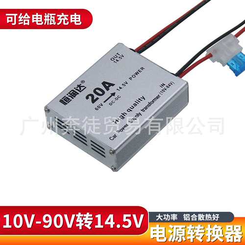 太阳能磷酸铁锂充电器12V/24V/36V/48V/60V/72V/90V转14.5V降压器