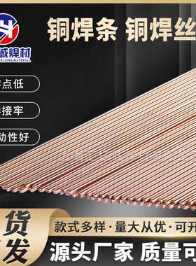 上海斯米克磷铜钎料BCu93PHL201A铜磷焊条BCup-2磷铜焊条