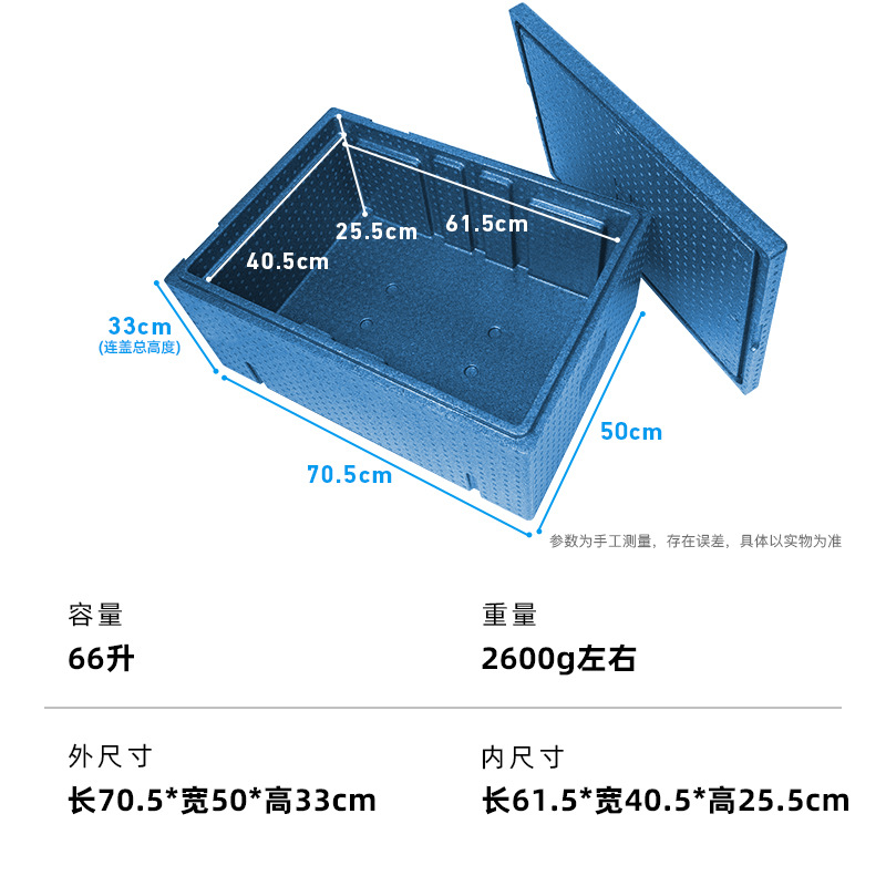 新款欧肯EPP泡沫66升外卖配送蔬果饮品保鲜水产保冷周转冷藏保温 包装 搬家纸箱 原图主图