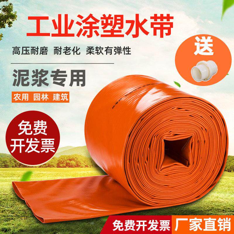 5寸8寸农用灌溉加厚软水管耐磨防爆加厚防冻耐磨涂塑水带消防排涝