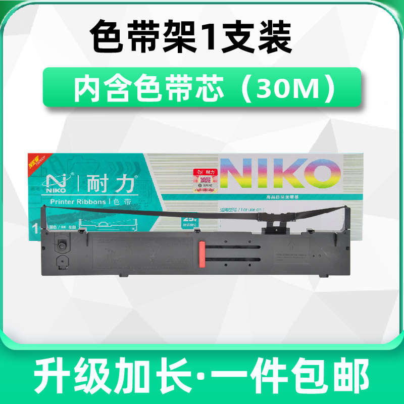 lq1900k2hlq1600k2 2660klq1600k2芯【适用生lq1600k3色带+】 架