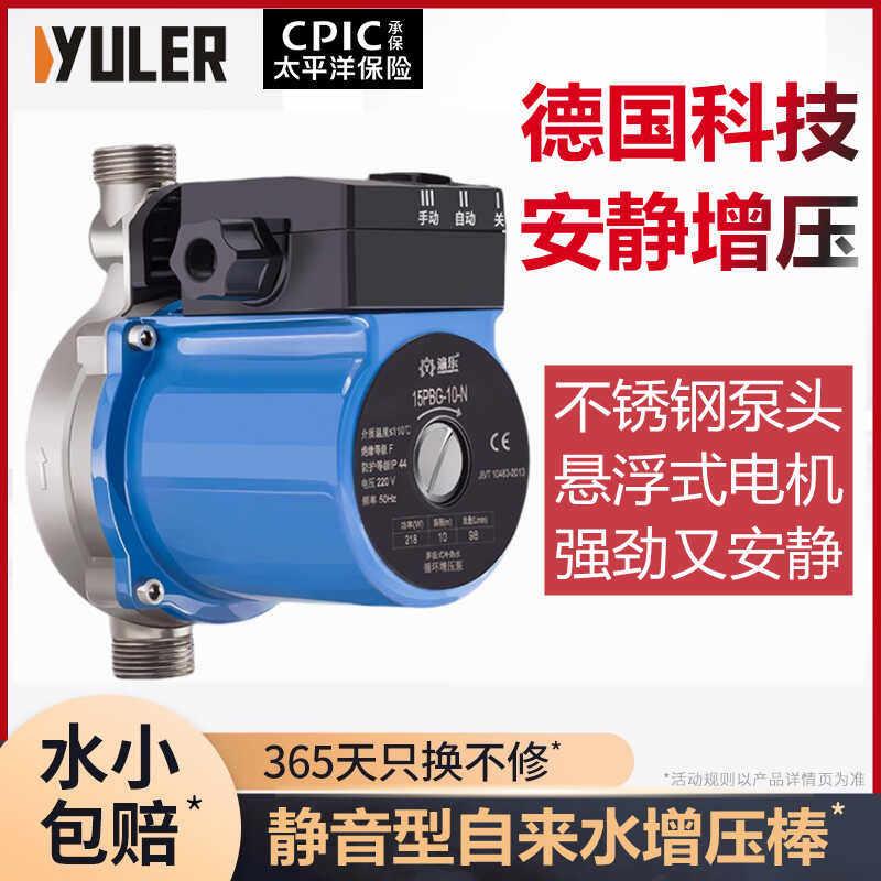 水磅泵家用静音无声太阳能热水器专用耐高温水塔出水下水增压棒泵