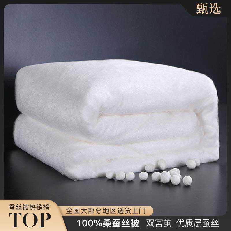 优质手工蚕丝被100%桑蚕丝被子冬季高端被芯桐乡源头冬被夏季棉被