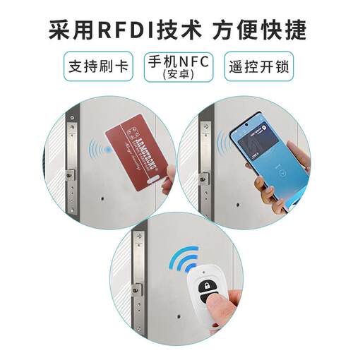 隐形智能锁家用木门门锁酒店宾馆室内门锁 NFC感应遥控电子刷卡锁