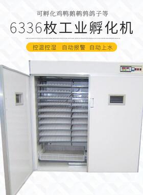 6336枚全自动鸡苗孵化机大型家禽孵化器养鸡场孵化箱智能孵化设备