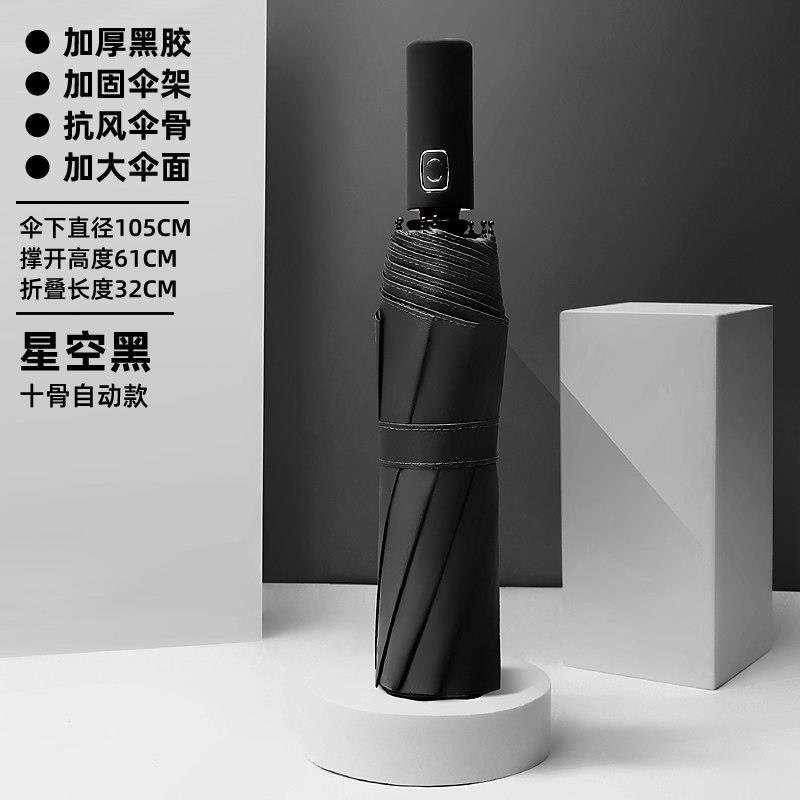 正品雨伞士女折男定制印LO叠GOV遮阳防晒抗U遮阳伞全自动晴雨两用图片