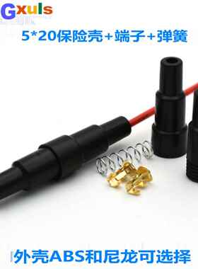 6X30保险丝外壳弹簧触点5*20保险丝座黑色保险丝盒尼龙Abs铅壳阻