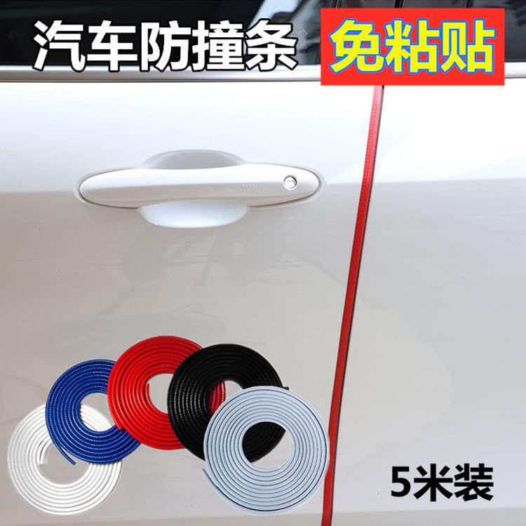 汽车防撞条免粘贴车门防蹭条防擦条保护贴隐形车门边通用型改装