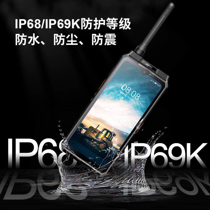 遨游M8防爆手机单北斗定位红外热成像1.8G专网应急防爆对讲手持机