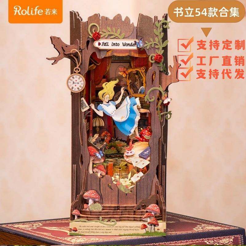 书立手工木质爱丽丝坠落立体魔法屋榫卯积木拼装图玩具装饰品