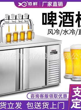 啤酒柜 两门优质不锈钢带酒柱啤酒冷藏保鲜展示柜 商用扎啤柜